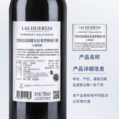 拉菲（LAFITE）巴斯克花园 赤霞珠干红葡萄酒 750ml