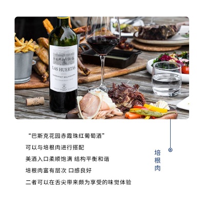 拉菲（LAFITE）巴斯克花园 赤霞珠干红葡萄酒 750ml