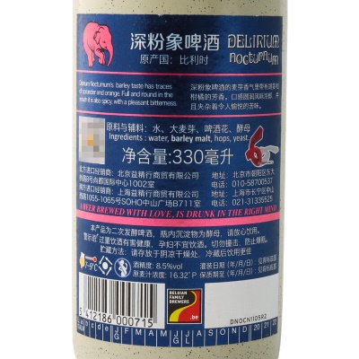 粉象（Delirium）深粉象啤酒 组合装 330ml*6瓶  精酿啤酒 比利时进口