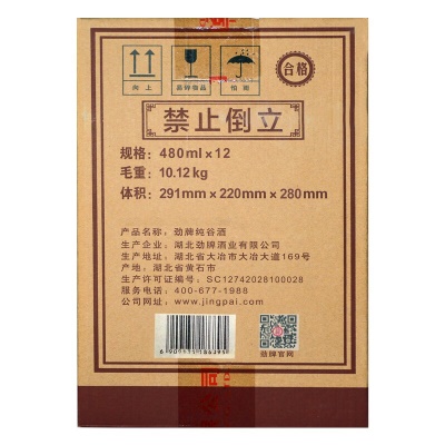 劲牌 白酒 纯谷酒 42度480ml*12瓶整箱装