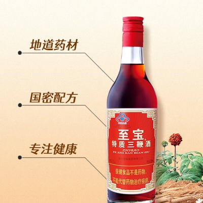 至宝 特质三鞭酒 35度 500ml*6瓶 整箱装