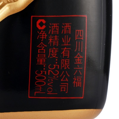 金六福 府藏18 52度 500ml 单瓶装 浓香型白酒 【婚宴用酒】