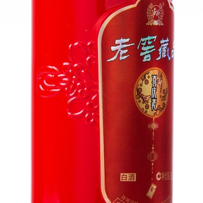 泸州老窖 藏品喜庆装52度 520ml 单瓶品鉴