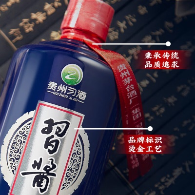 习酒 习酒蓝53度 酱香型白酒 500ml*6 整箱装 贵州白酒