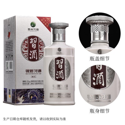 习酒 第三代银质 酱香型白酒53度 500ml*6瓶 整箱装 贵州白酒