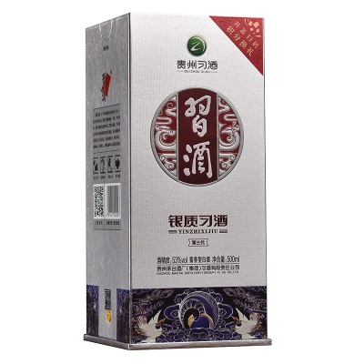 习酒 第三代银质 酱香型白酒53度 500ml*6瓶 整箱装 贵州白酒