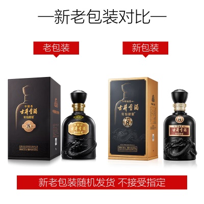 古井贡酒 年份原浆中国香古8 浓香型白酒 50度500ml*6瓶 整箱装