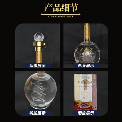 西凤酒 年份封藏金尊52度绵柔凤香型白酒 尊享礼盒酒水 整箱500Ml*6瓶