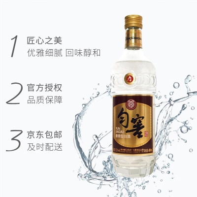 匀酒贵州匀酒 52度匀窖兼香型白酒纯粮食口粮酒水高度年货送礼 匀窖兼香型52度480ml*4瓶