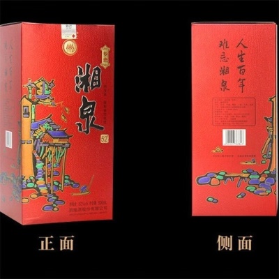 假一罚十酒鬼酒52度湘泉酒乡恋馥郁香型国产白酒500ml*6瓶整箱 优级 湘泉酒乡恋 整箱6瓶