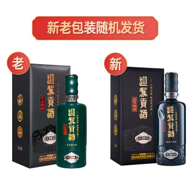 迎驾贡酒 白酒 生态洞藏20 浓香型 52度500ml*4瓶 整箱装 年货送礼