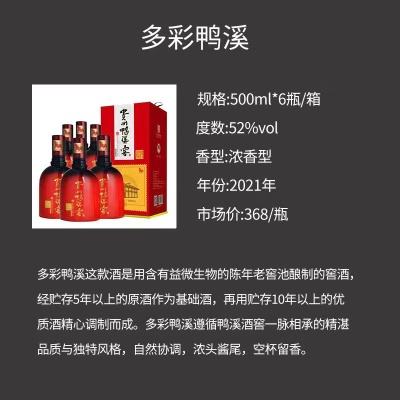 鸭溪多彩鸭溪贵州鸭溪窖白酒 2021年生肖牛年52度 浓香单瓶 500ML