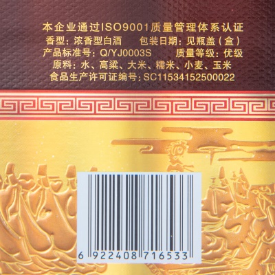 迎驾贡酒淮南子尊品浓香型白酒42度450ml*6瓶整箱装含3个礼袋年货送礼白酒