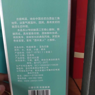 鸭溪窖酒 52度 500mL 6瓶 蓝色印象 浓香型白酒 整箱装