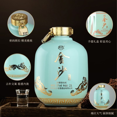 金沙回沙酒 仁酱 酱香型白酒 53度 2500ml（2.5L）大坛子酒 纯粮食酒