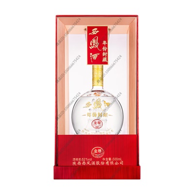 西凤酒 年份封藏 金尊 凤香型白酒 52度 500ml 单瓶 年货送礼