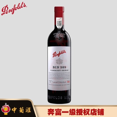 奔富（Penfolds）红酒/白葡萄酒【官方行货一级授权】澳大利亚进口干型葡萄酒750ml 奔富389 BIN 389