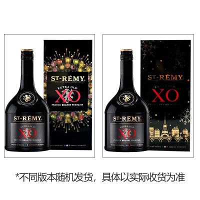 圣雷米 ST-REMY X.O 干邑白兰地洋酒 法国原瓶进口 跨境直採 保税仓直发 圣雷米XO700ml