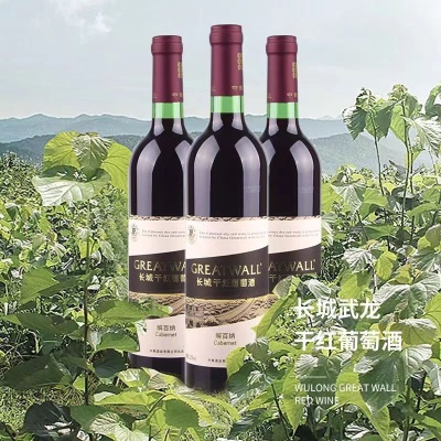 中粮长城干红葡萄酒750mlX6瓶整箱武龙解百纳干红葡萄酒红酒