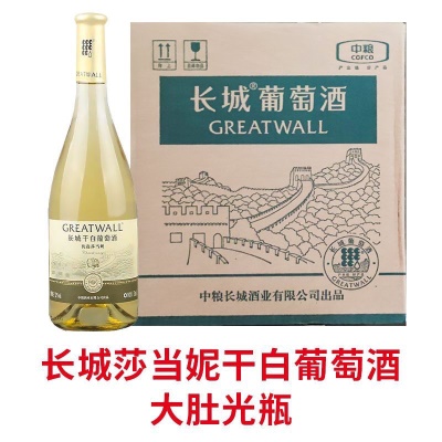 长城红酒长城干白葡萄酒长城莎当妮干白整箱6瓶正品原箱批发