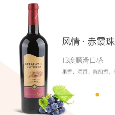 中粮长城红酒干红葡萄酒风情赤霞珠解百纳高级解百纳13度红酒整箱