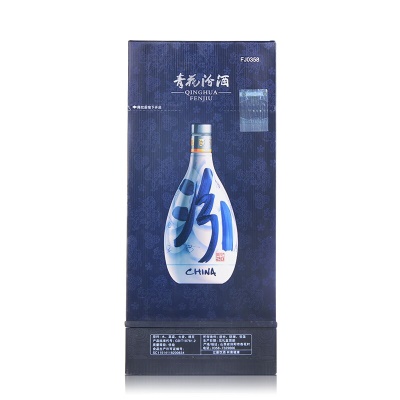 汾酒青花20清香型白酒53度500ml*2瓶