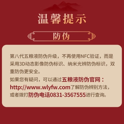 五粮液普五第八代 浓香型白酒 52度 500ml 单瓶装 送礼自饮佳选