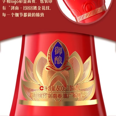 剑南春 婚宴喜酒 52度 浓香型白酒 剑南1988御酿500ML*6瓶整箱装