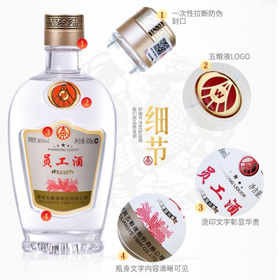 五粮液股份 员工酒 浓香型白酒  佳节礼品 宜宾产地直发 50度员工酒 光瓶 整箱500ml*6瓶