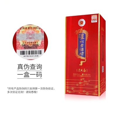 泸州老窖老酒坊 迎天喜 浓香型白酒 52度 单瓶装500ml 500ML*6 整箱装