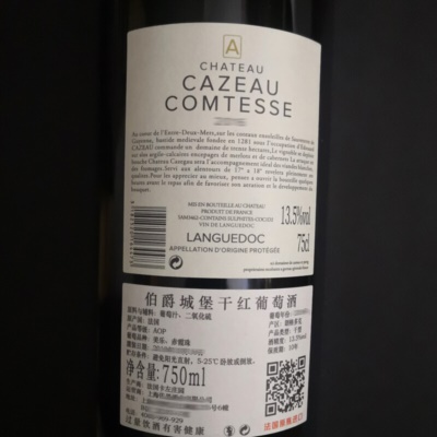 法国原瓶进口法定产区朗格多克AOC红酒 CAZEAU COMTESSE伯爵城堡干红葡萄酒 6支礼盒装