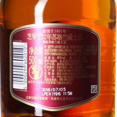 芝华士（Chivas）洋酒 12年苏格兰威士忌 500ml