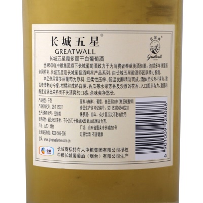 长城（GreatWall）红酒/白葡萄酒 中粮长城星级葡萄酒 年货送礼 750ml 长城五星霞多丽木盒 干白