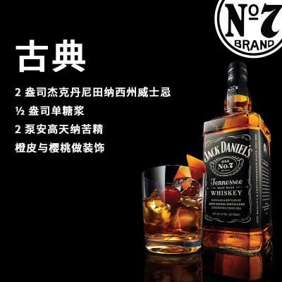 杰克丹尼（Jack Daniels）洋酒 美国田纳西州 威士忌 进口洋酒 500ml （无盒）年货送礼