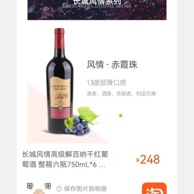 中粮长城红酒干红葡萄酒风情赤霞珠解百纳高级解百纳13度红酒整箱