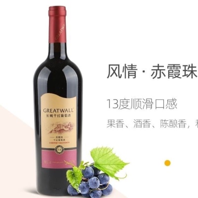 中粮长城红酒干红葡萄酒风情赤霞珠解百纳高级解百纳13度红酒整箱